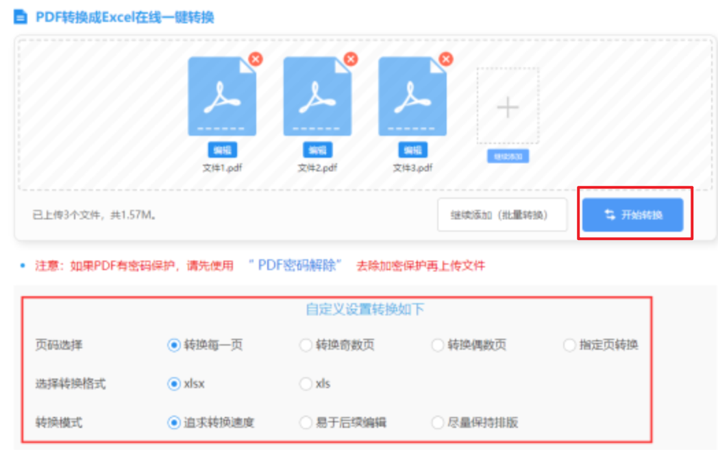 中欧体育官方app使用讲解 - 开始转换
