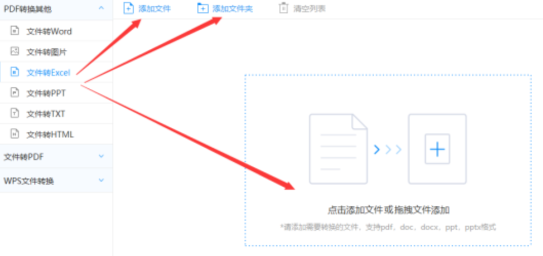 中欧体育官方app使用讲解 - 选择文件格式